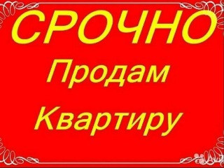 Продаю 4 - х комнатную квартиру, ул. Богдана Хмельницкого