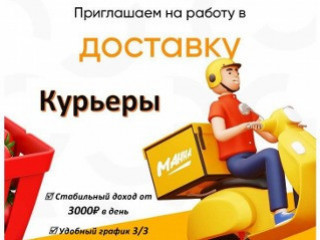 Приглашаем на работу