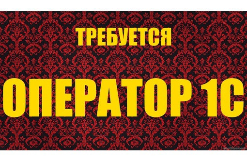 operator-1s-na-produktovyi-sklad-big-0