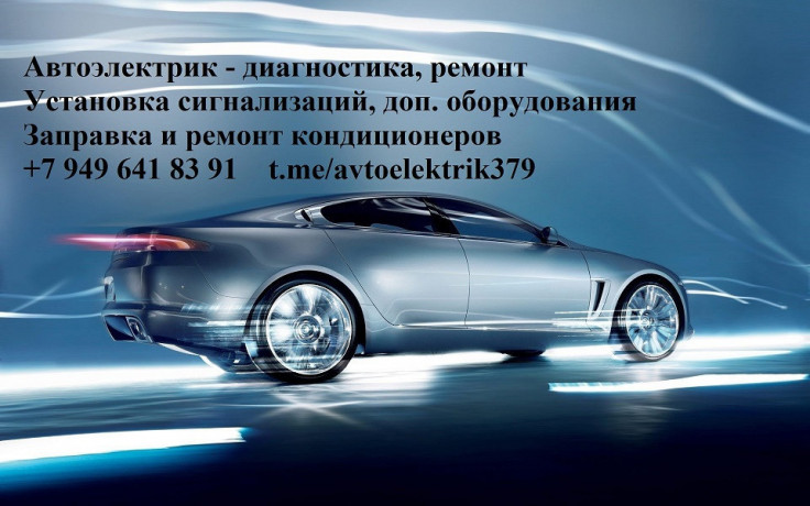 avtoelektrik-big-0