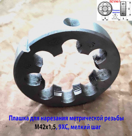 plaska-m42x15-9xs-melkii-sag-7516-mm-2650-2597-gost-7740-71-sssr-big-3