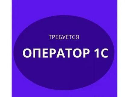 operator-1s-na-sklad-v-g-makeevke-big-0