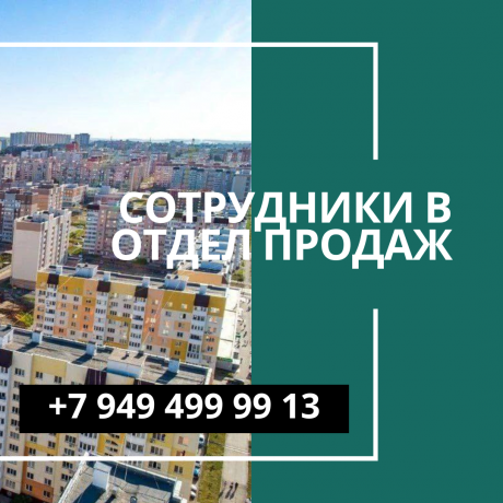 v-agentstvo-nedvizimosti-akcent-trebuetsya-menedzer-po-prodazam-big-0