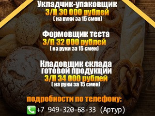 Укладчик-упаковщик, Работа Макеевка, Без опыта работы