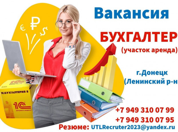 buxgalter-ucastok-arenda-big-0