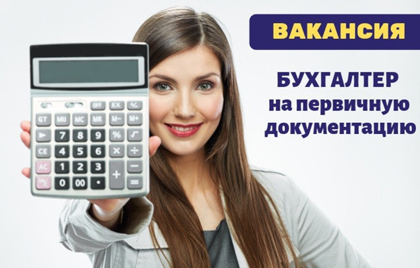 buxgalter-po-rabote-s-pervicnoi-dokumentaciei-big-0