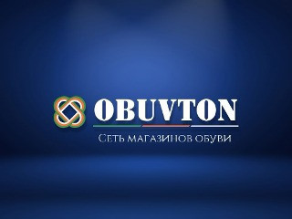 Продавец-консультант