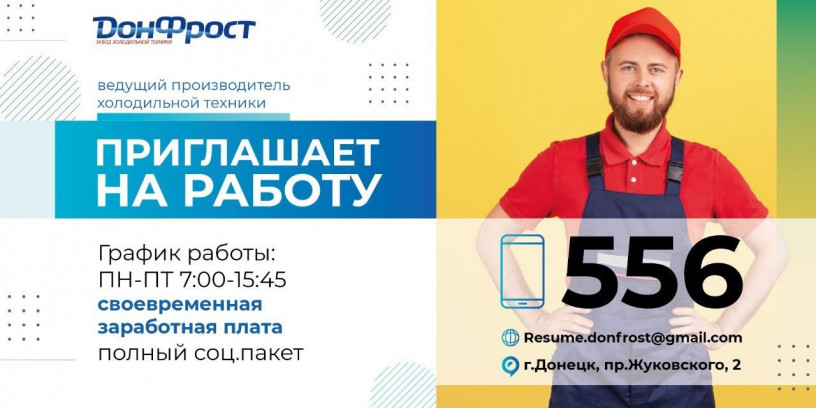 v-svyazi-s-uveliceniem-plana-proizvodstva-priglasaem-na-rabotu-muzcin-i-zenshhin-ot-18-do-60-let-big-0