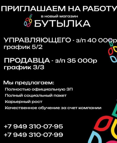upravlyayushhii-alkomarketom-big-0
