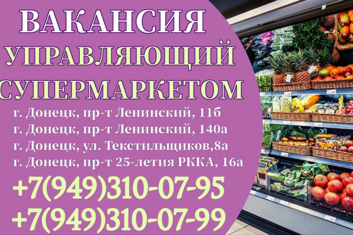 upravlyayushhii-supermarketom-big-0