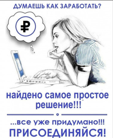 trebuyutsya-sotrudniki-v-novyi-razvivayushhiisya-proekt-big-0