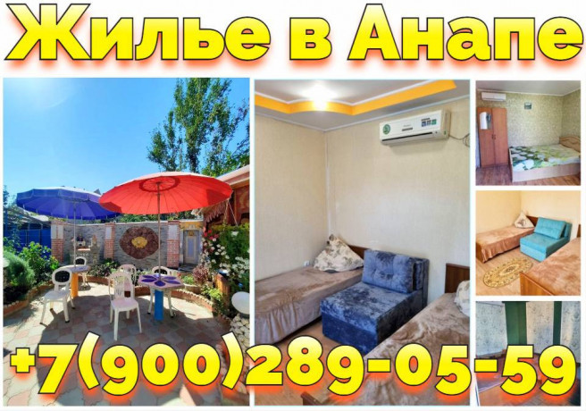 anapa-arenda-zilya-u-morya-ul-ternovaya-centr-anapy-7900289-05-59-big-1