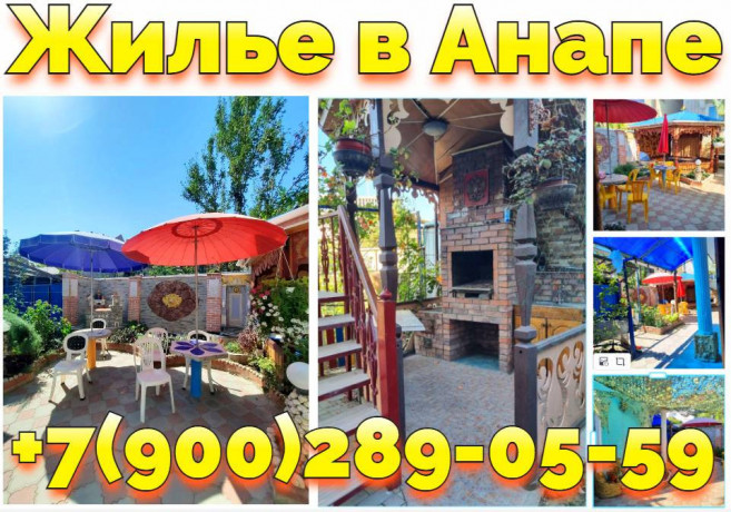 anapa-arenda-zilya-u-morya-ul-ternovaya-centr-anapy-7900289-05-59-big-0