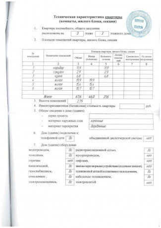 prodam-3-kom-kvartiru-na-azotnom-big-4