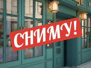 Сниму в аренду от собственника.