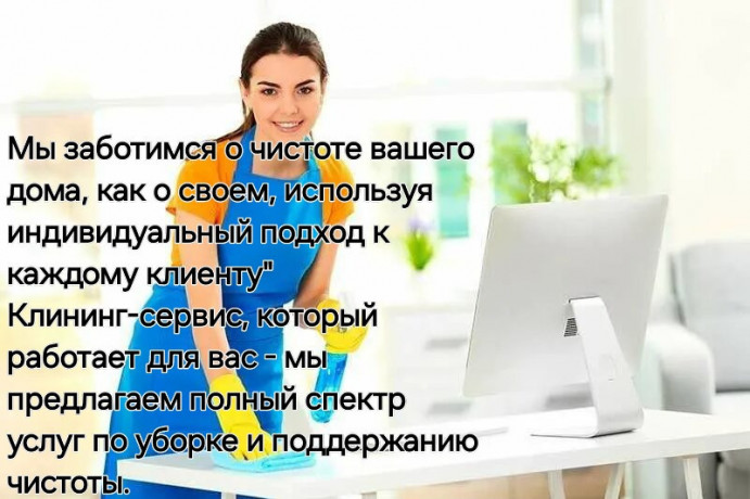 klining-domov-kvartir-big-0