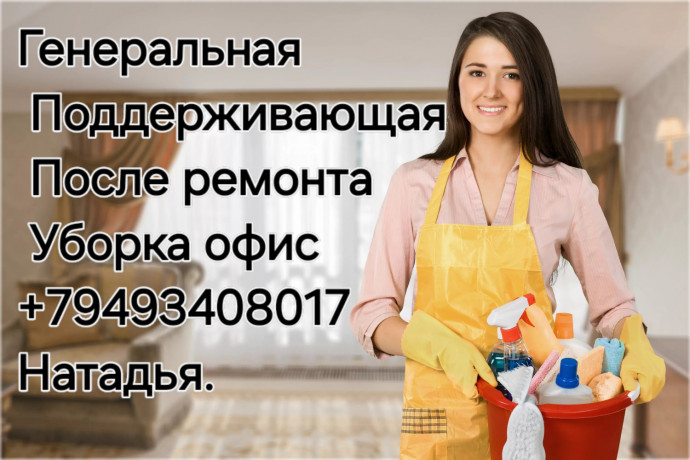 klining-domov-kvartir-big-1