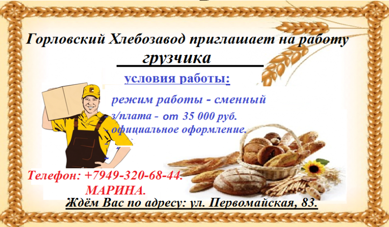 gruzcik-big-0