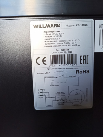 prodam-xolodilnik-xwillmark-xr-100ss-big-0