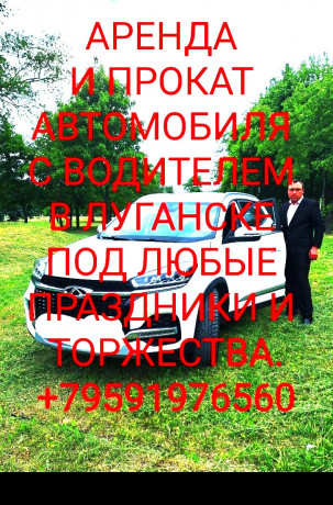 arenda-i-prokat-avtomobilya-s-voditelem-big-0