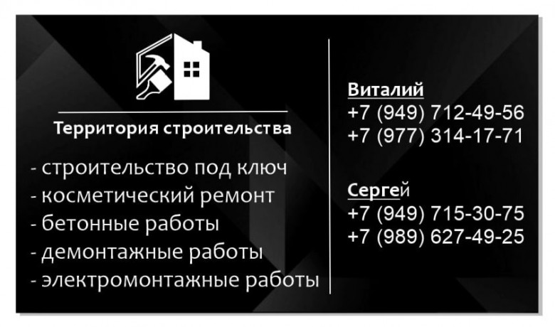 stroitelnye-raboty-pod-klyuc-s-territoriei-stroitelstva-big-1