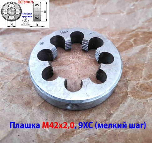 plaska-m42x20-9xs-melkii-sag-7516-mm-2650-2591-gost-7740-71-sdelano-v-sssr-big-7