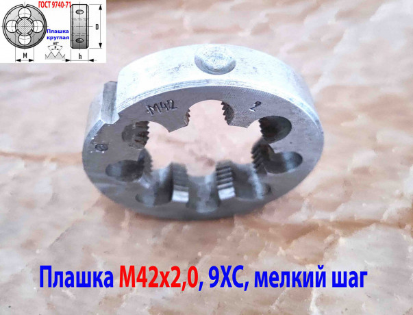 plaska-m42x20-9xs-melkii-sag-7516-mm-2650-2591-gost-7740-71-sdelano-v-sssr-big-3