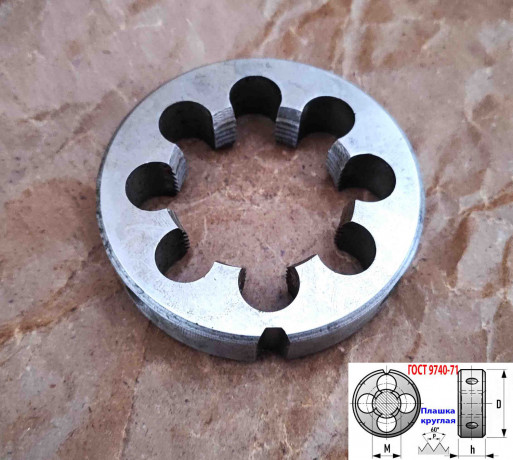 plaska-m42x20-9xs-melkii-sag-7516-mm-2650-2591-gost-7740-71-sdelano-v-sssr-big-4