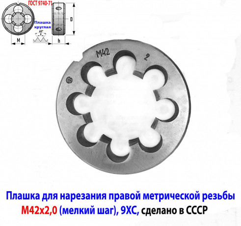 plaska-m42x20-9xs-melkii-sag-7516-mm-2650-2591-gost-7740-71-sdelano-v-sssr-big-0
