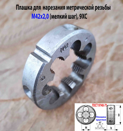 plaska-m42x20-9xs-melkii-sag-7516-mm-2650-2591-gost-7740-71-sdelano-v-sssr-big-5