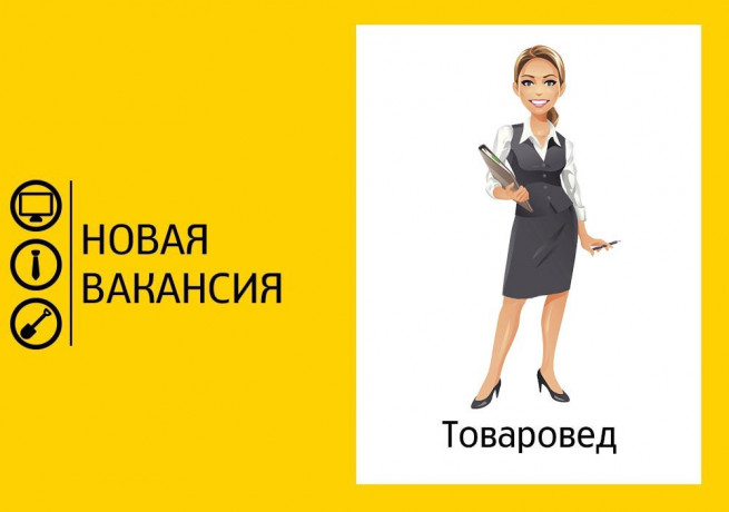 tovaroved-big-0