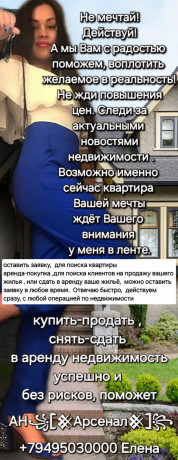 agentstvo-arsenal-nedvizimosti-big-0