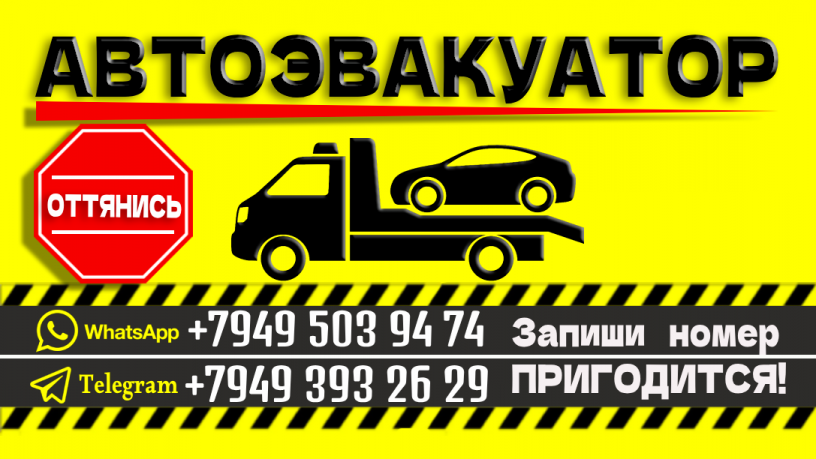 evakuator-dnr-big-0