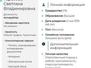 Копирайтер, который заставит вас влюбиться в товары и услуги. Живые, яркие тексты для вас