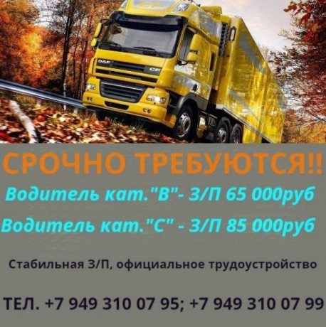 voditel-kategorii-v-big-0