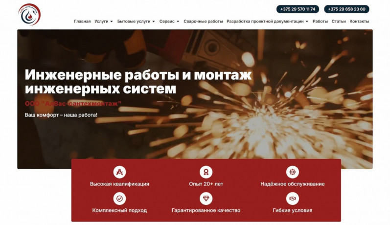 razrabotka-saita-sozdanie-saita-pod-klyuc-big-0