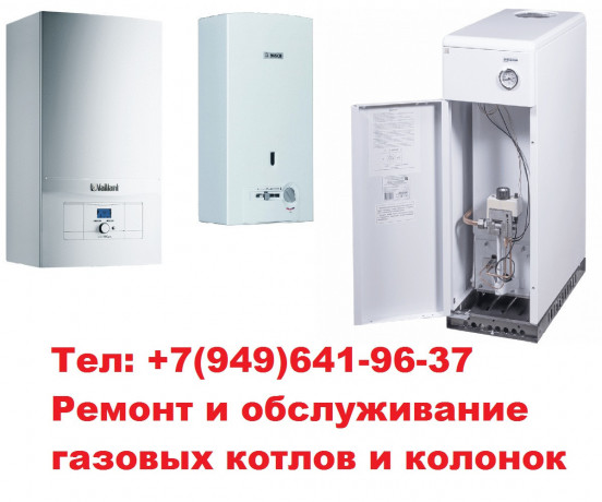 remont-gazovyx-kotlov-i-kolonok-big-0