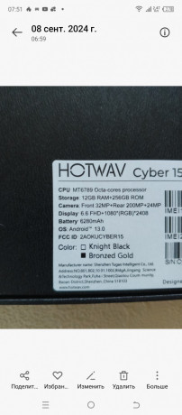 prodam-smartfon-hotwav-cyber-15-ip-6869-12256-gb-big-2