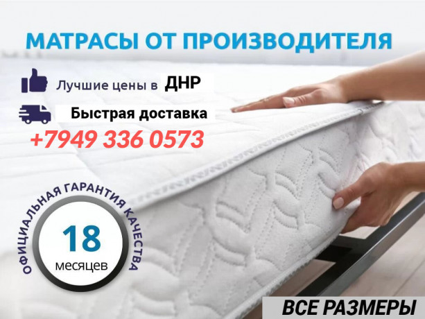 matrasy-toppery-izgotovitelbez-posrednikov-i-predoplatdostavka-estlyubye-nestandartnye-razmery-big-0