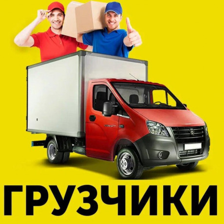 gruzovye-perevozki-gorodskie-mezdugorodnie-pereezdy-big-0