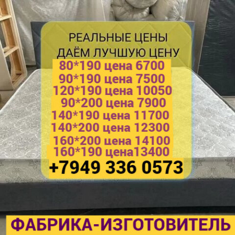 matrasy-doneck-ot-izgotovitelyadostavka-estlyubye-razmery-big-6