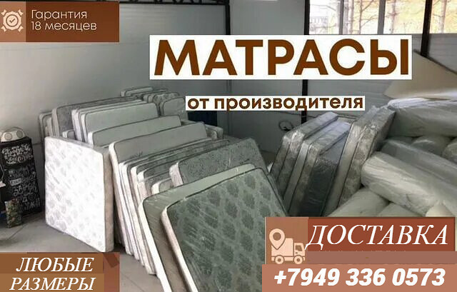 matrasy-doneck-ot-izgotovitelyadostavka-estlyubye-razmery-big-7