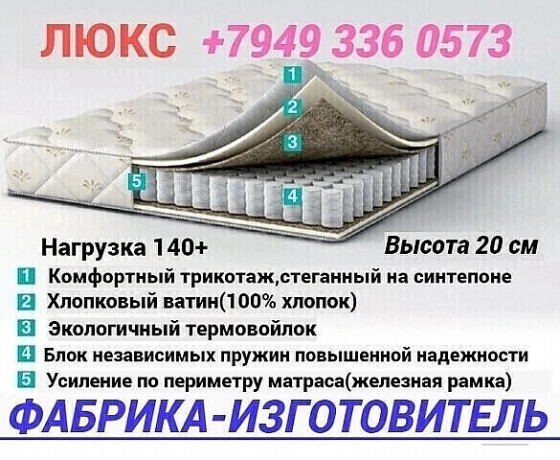 matrasy-doneck-ot-izgotovitelyadostavka-estlyubye-razmery-big-2