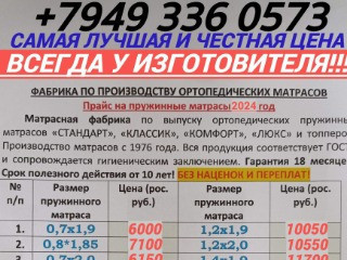 Матрасы Горловка от изготовителя,все размеры.Доставка есть