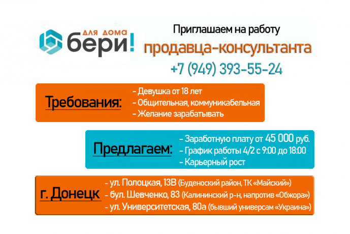 prodavec-konsultant-big-0