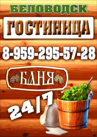sdam-posutocno-belovodsk-big-0