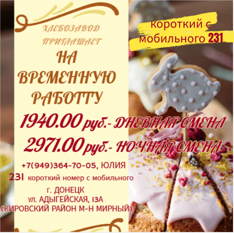 vremennye-raboty-big-0