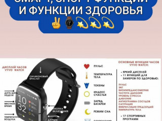 Смарт часы для контроля здоровья VYVO LifeWatch Generation 2 c датчиками медицинского уровня