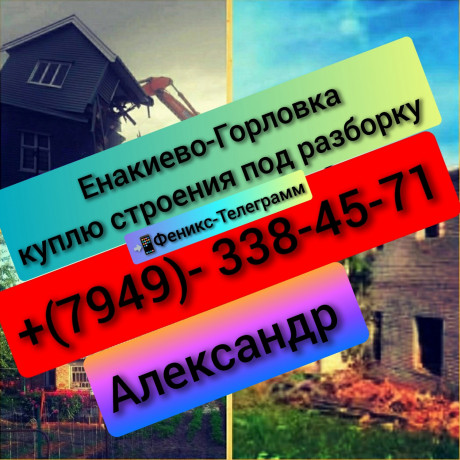 drova-gorlovka-enakievo-big-5