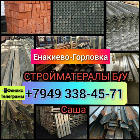 drova-gorlovka-enakievo-big-4